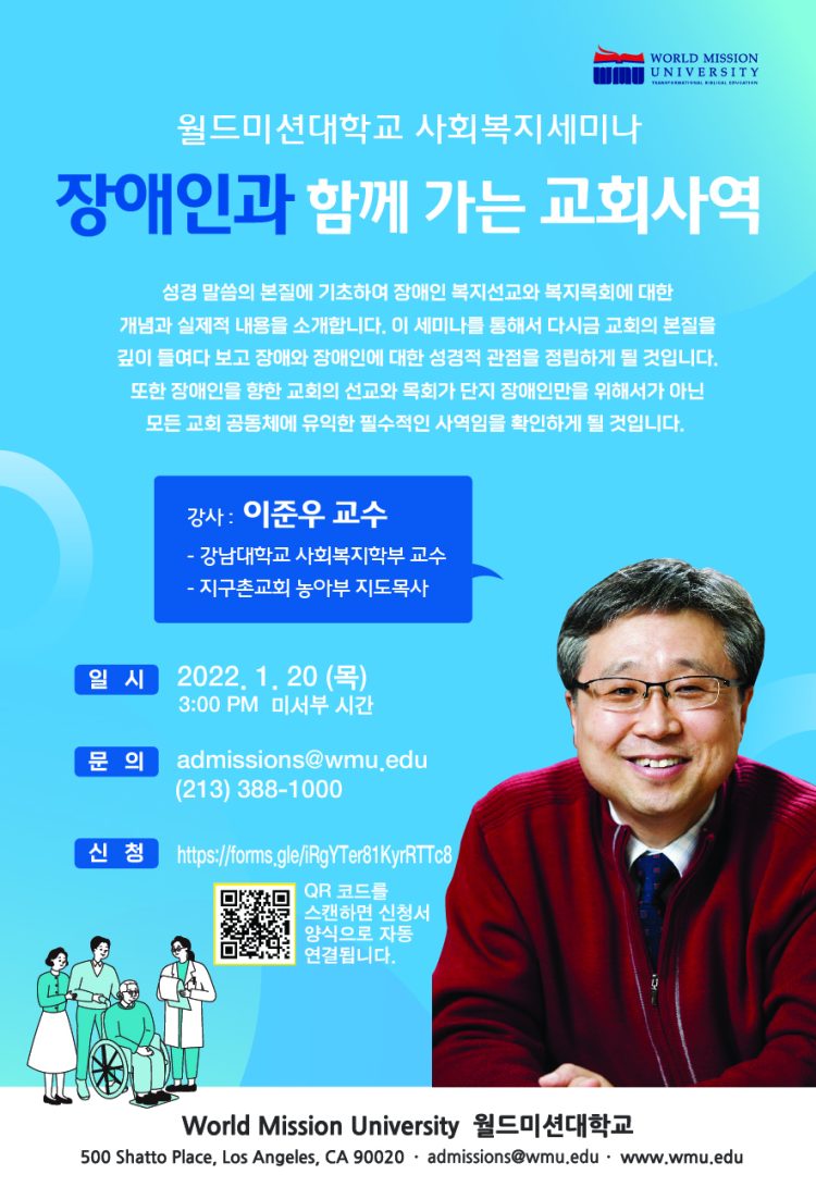 WMU_12.29.202 1 사회복지세 ??