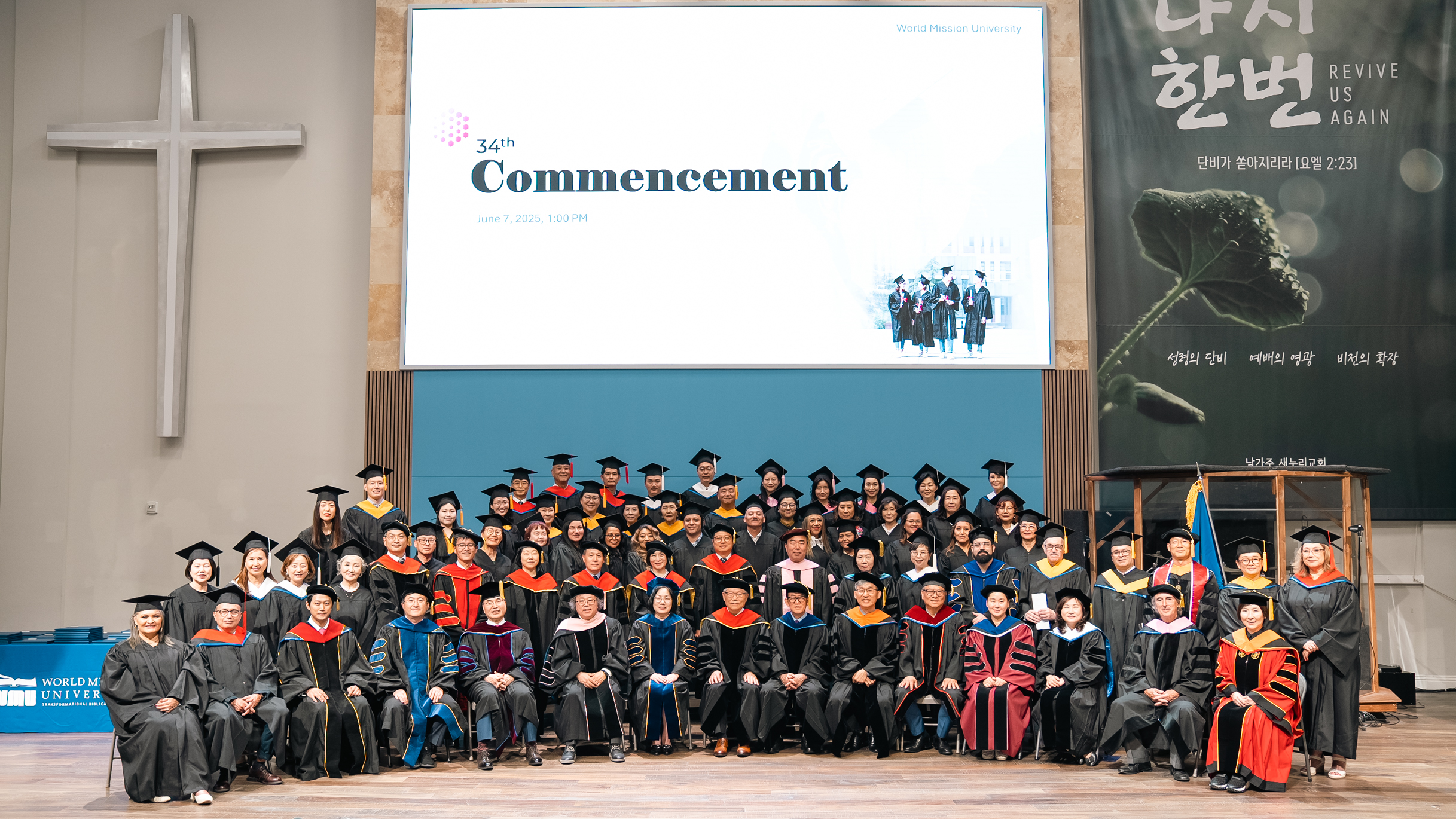 제 34회 학위수여식 단체사진